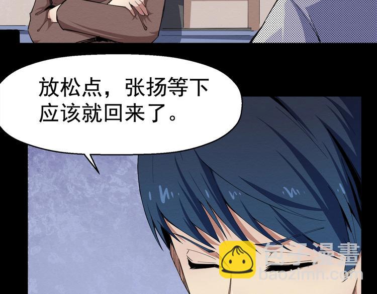 第54话 钱凯家的埋伏(1/3)-第55话