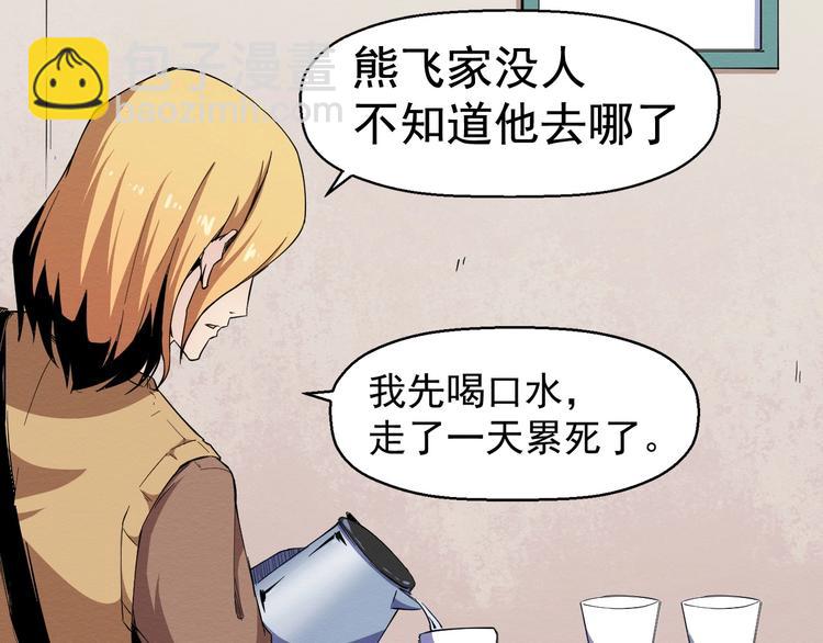 第54话 钱凯家的埋伏(1/3)-第55话