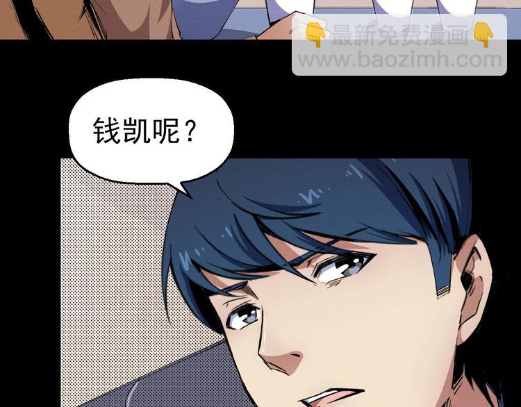 第54话 钱凯家的埋伏(1/3)-第55话