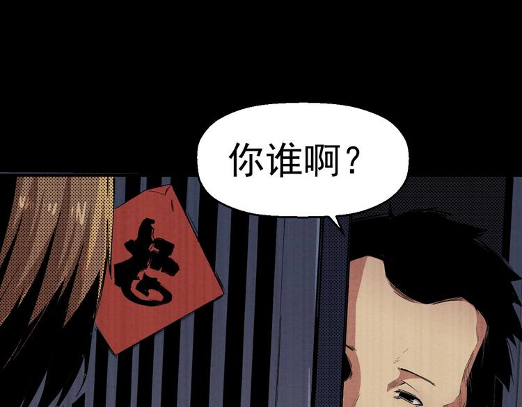 第54话 钱凯家的埋伏(1/3)-第55话