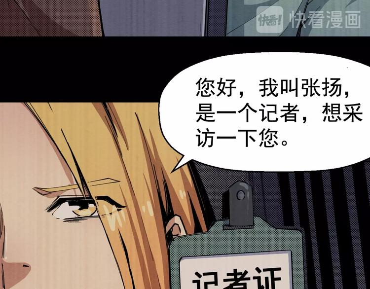 第54话 钱凯家的埋伏(1/3)-第55话