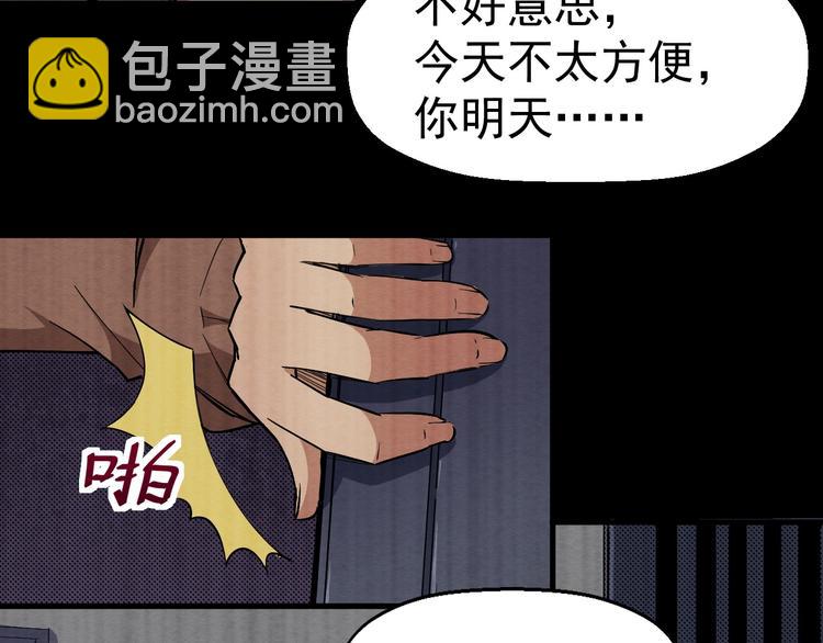 第54话 钱凯家的埋伏(1/3)-第55话