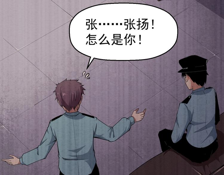 第54话 钱凯家的埋伏(1/3)-第55话