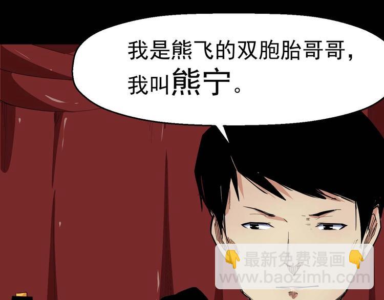 第56话 怎么会这样？(1/3)-第57话