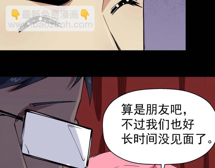 第56话 怎么会这样？(1/3)-第57话