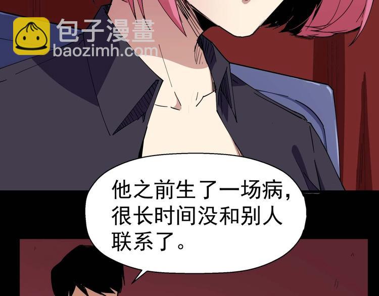 第56话 怎么会这样？(1/3)-第57话