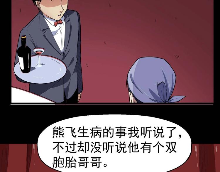 第56话 怎么会这样？(1/3)-第57话