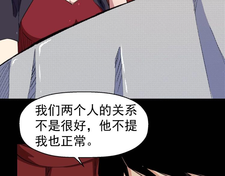 第56话 怎么会这样？(1/3)-第57话