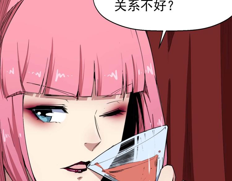 第56话 怎么会这样？(1/3)-第57话