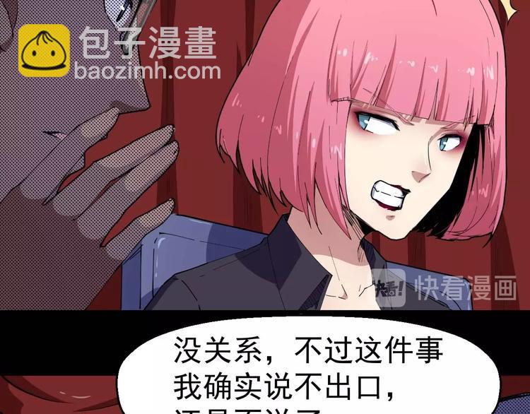 第56话 怎么会这样？(1/3)-第57话