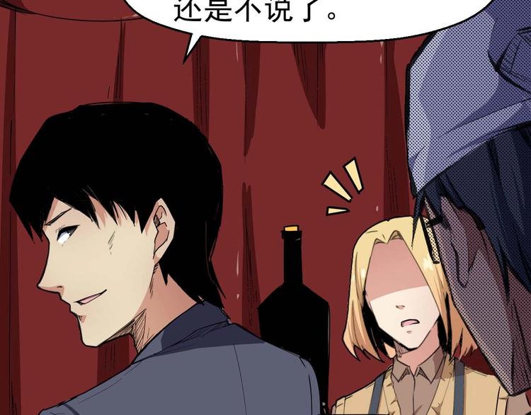 第56话 怎么会这样？(1/3)-第57话