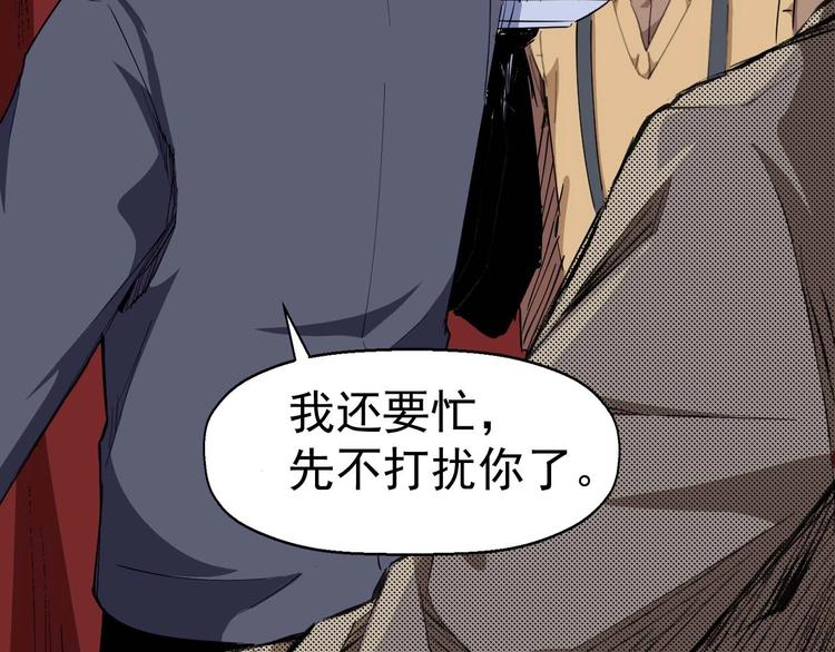 第56话 怎么会这样？(1/3)-第57话