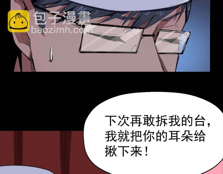 第56话 怎么会这样？(1/3)-第57话