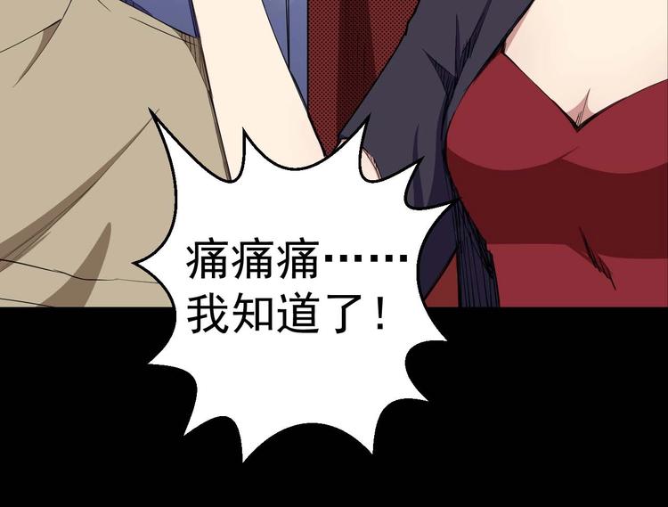 第56话 怎么会这样？(1/3)-第57话