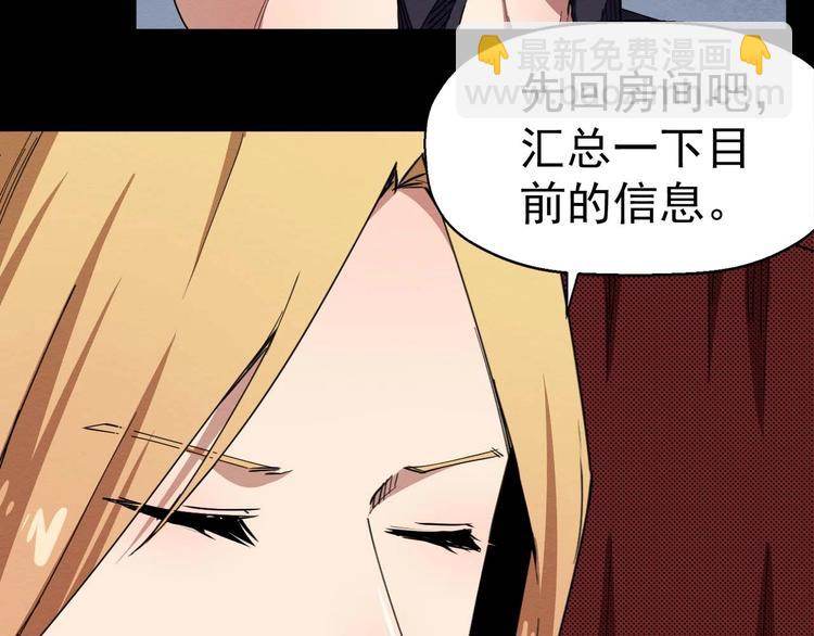 第56话 怎么会这样？(1/3)-第57话