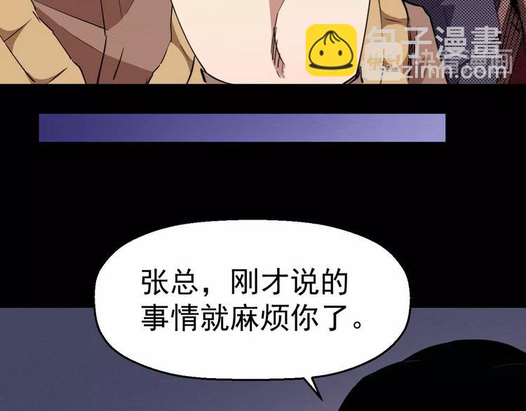 第56话 怎么会这样？(1/3)-第57话