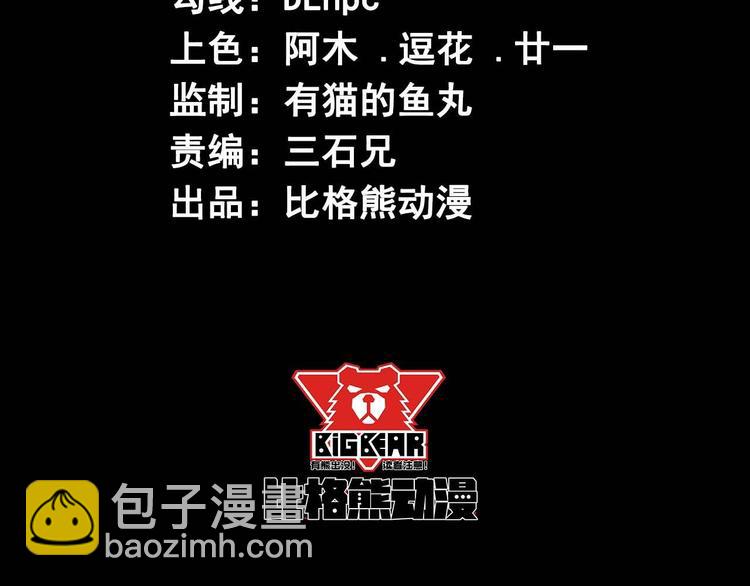 第56话 怎么会这样？(1/3)-第57话