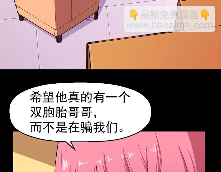 第56话 怎么会这样？(1/3)-第57话