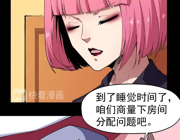 第56话 怎么会这样？(1/3)-第57话