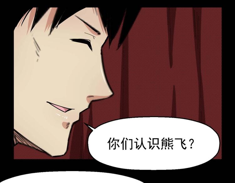 第56话 怎么会这样？(1/3)-第57话