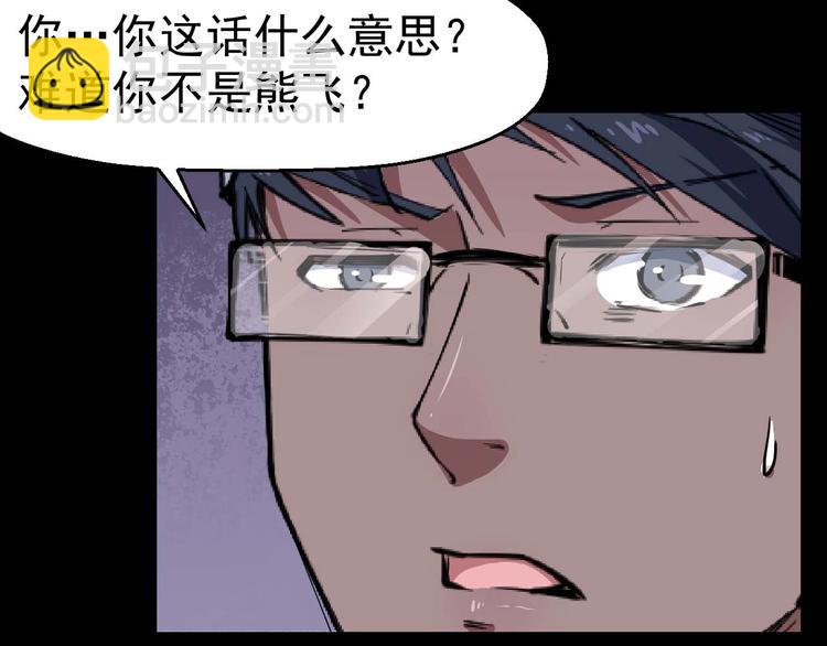 第56话 怎么会这样？(1/3)-第57话