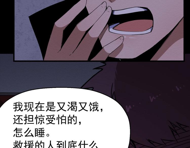 第58话 遇袭(1/3)-第59话