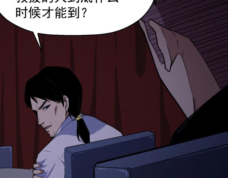 第58话 遇袭(1/3)-第59话