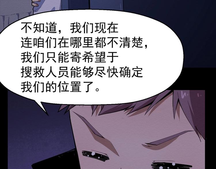 第58话 遇袭(1/3)-第59话