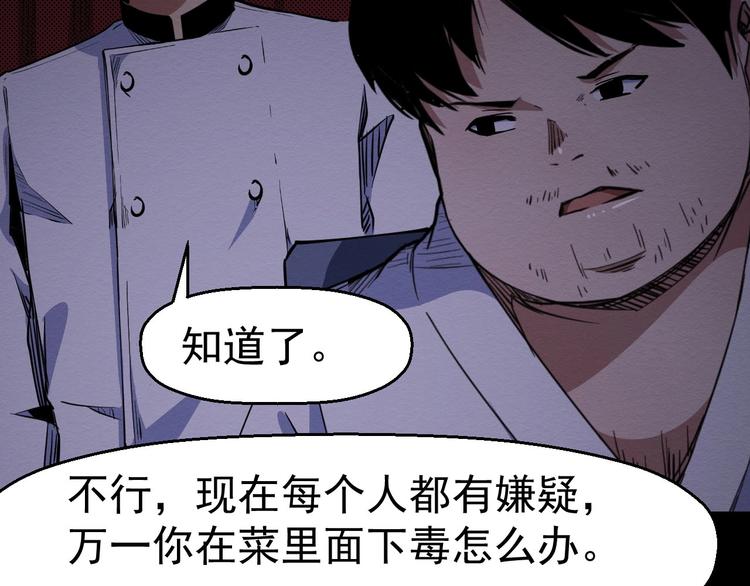 第58话 遇袭(1/3)-第59话