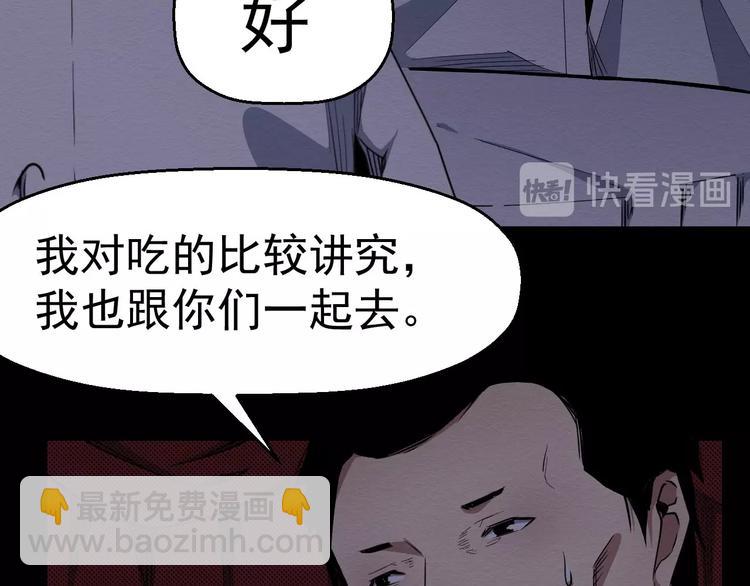 第58话 遇袭(1/3)-第59话