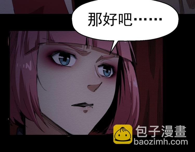 第58话 遇袭(1/3)-第59话