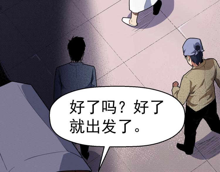 第58话 遇袭(1/3)-第59话