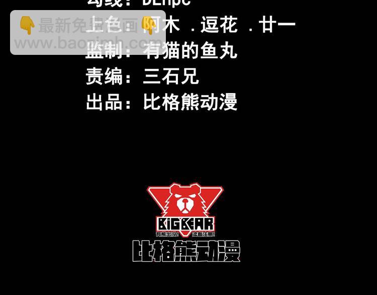 第58话 遇袭(1/3)-第59话