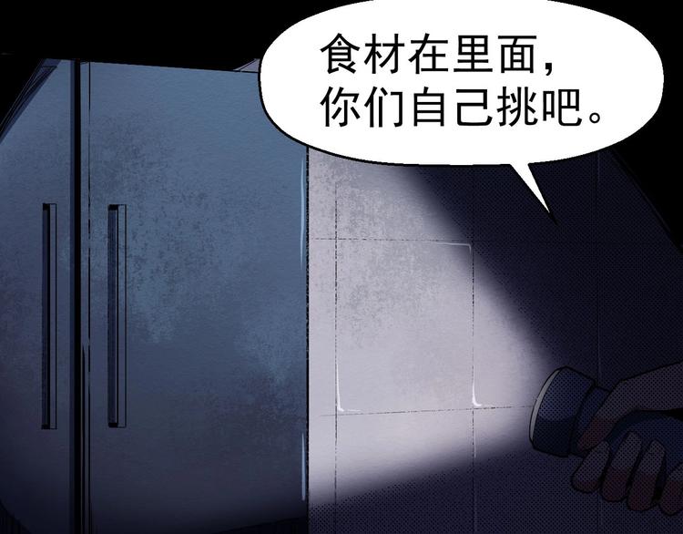 第58话 遇袭(1/3)-第59话