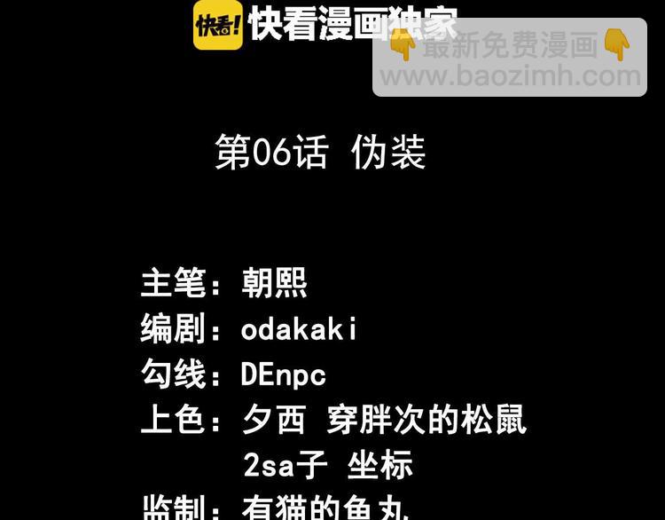 第6话 伪装(1/2)-第7话