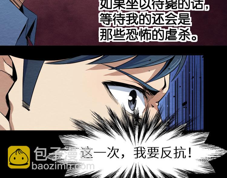 第6话 伪装(1/2)-第7话