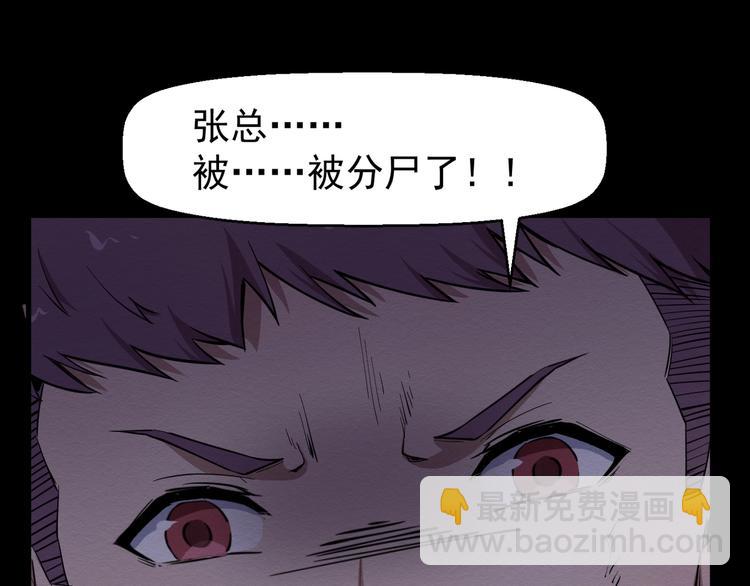 第60话 密室事件(1/3)-第61话