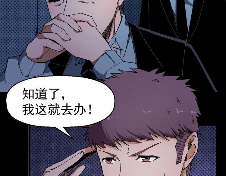 第64话 怀疑！(1/3)-第65话