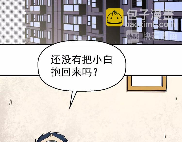 第64话 怀疑！(1/3)-第65话