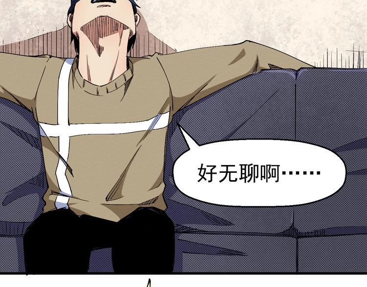 第64话 怀疑！(1/3)-第65话