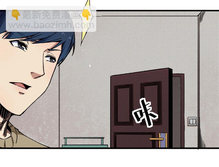 第64话 怀疑！(1/3)-第65话