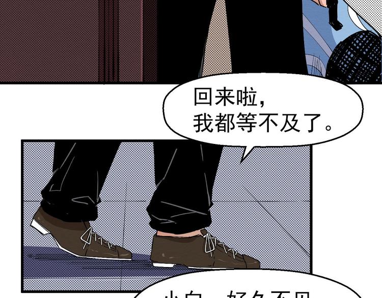 第64话 怀疑！(1/3)-第65话