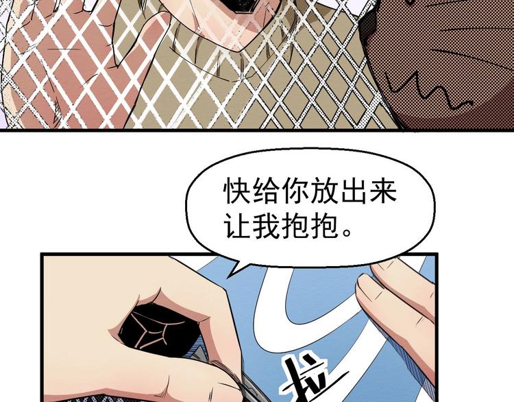 第64话 怀疑！(1/3)-第65话