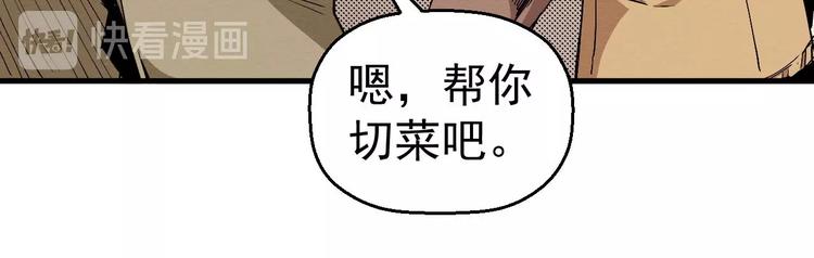 第64话 怀疑！(1/3)-第65话