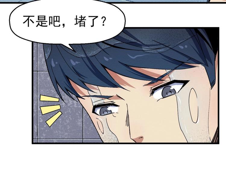 第64话 怀疑！(1/3)-第65话