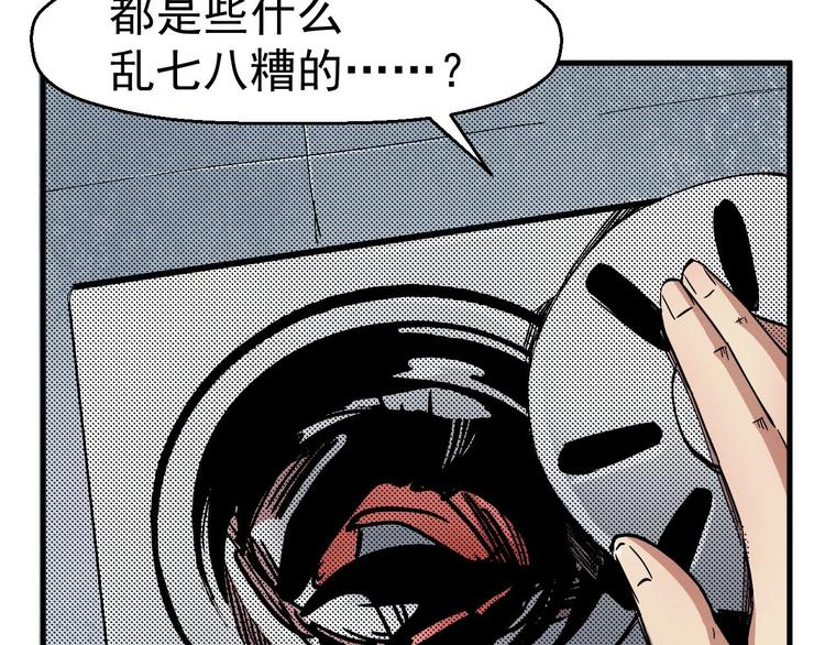 第64话 怀疑！(1/3)-第65话