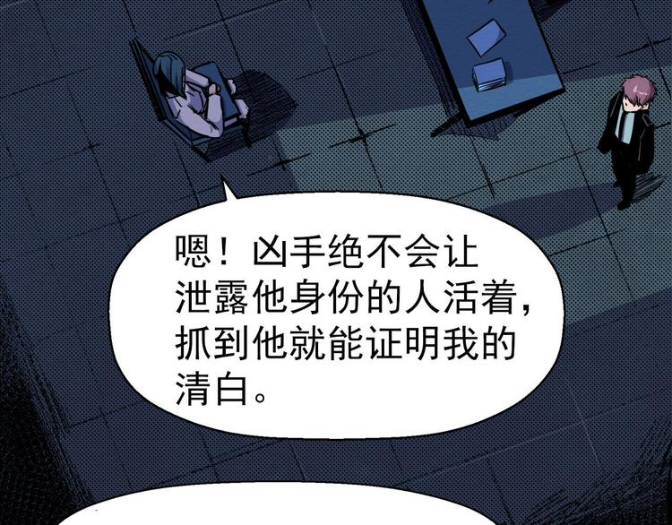 第64话 怀疑！(1/3)-第65话