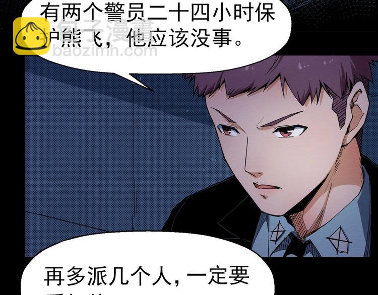 第64话 怀疑！(1/3)-第65话