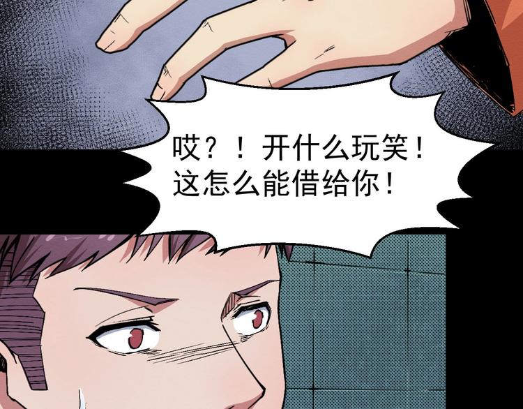 第66话 逼问陈强(1/3)-第67话