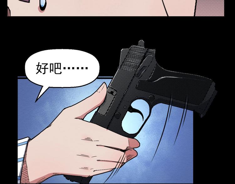 第66话 逼问陈强(1/3)-第67话